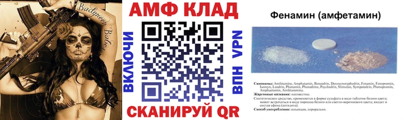 Amphetamine 97%  даркнет Telegram  Кировск 