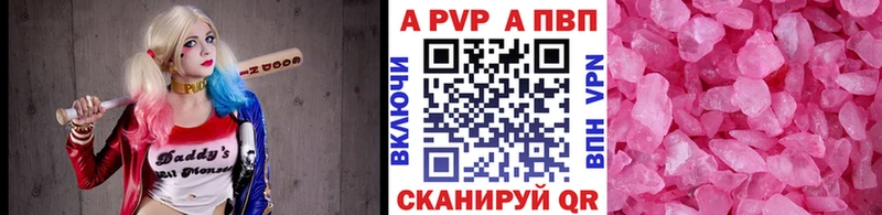 купить   Кировск  APVP кристаллы 