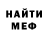 Метамфетамин мет Bikil