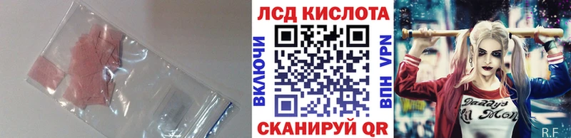 ЛСД экстази кислота где продают Кировск
