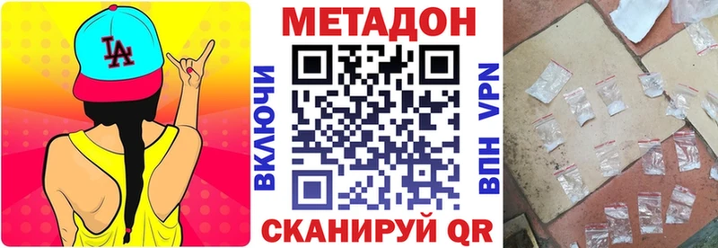 Метадон кристалл  Кировск 